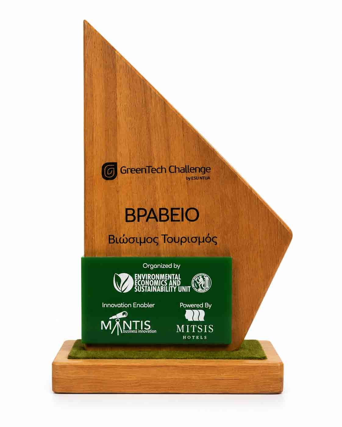Διάκριση GreenTech Challenge στον βιώσιμο τουρισμό